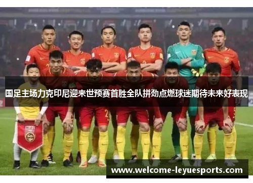 /uploads/images/20260502/guo-zu-zhu-chang-li-ke-yin-ni-ying-lai-shi-yu-sai-shou-sheng-quan-dui-pin-jin-dian-ran-qiu-mi-qi-dai-wei-lai-hao-biao-xian.webp