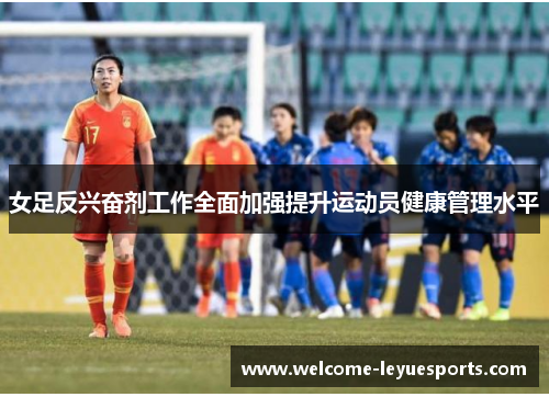 /uploads/images/20260504/nyu-zu-fan-xing-fen-ji-gong-zuo-quan-mian-jia-qiang-ti-sheng-yun-dong-yuan-jian-kang-guan-li-shui-ping.webp
